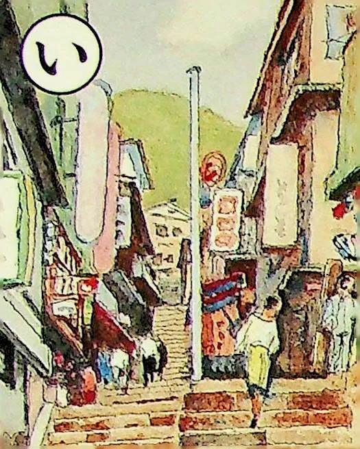 取り札: i